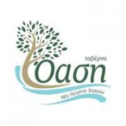 /customerDocs/images/avatars/35808/35808-ΤΑΒΕΡΝΑ-ΟΥΖΕΡΙ-ΠΑΡΑΔΟΣΙΑΚΟ ΦΑΓΗΤΟ-ΨΗΤΑ-ΜΑΓΕΙΡΕΥΤΑ-ΟΑΣΗ-ΛΙΜΝΗ-ΝΕΟ ΠΕΤΡΙΤΣΙ-LOGO.jpg